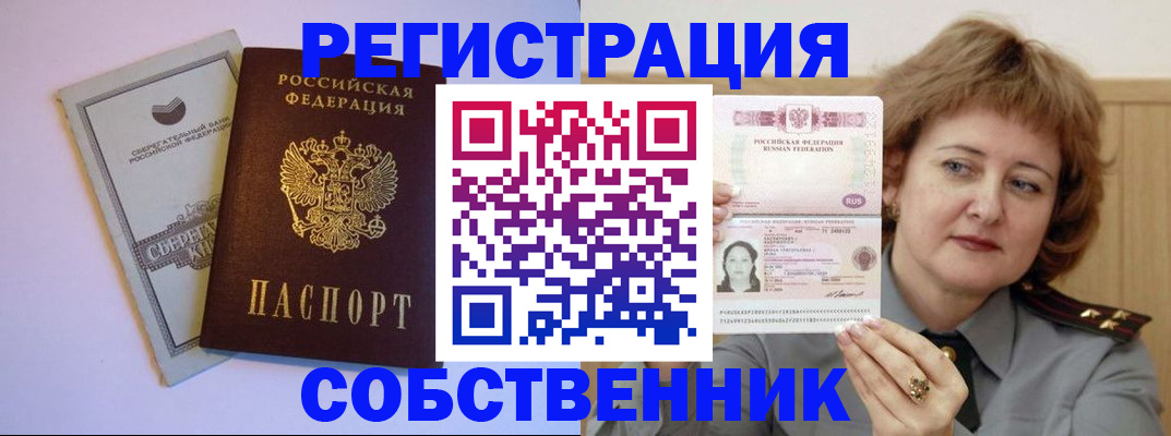 прописка паспорт в Чувашии