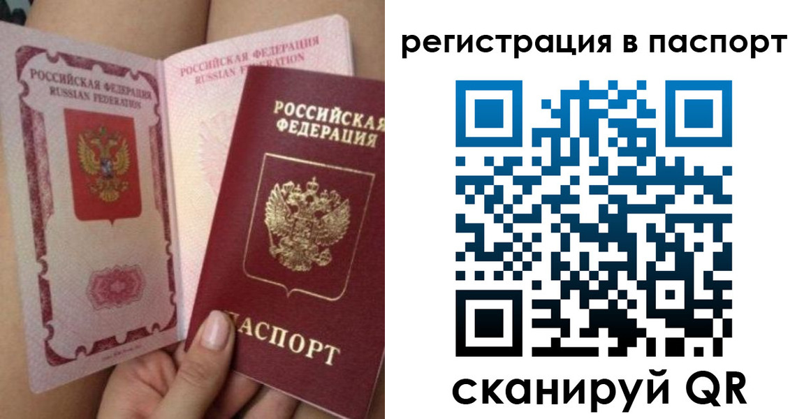 временная регистрация поиск в Чувашии
