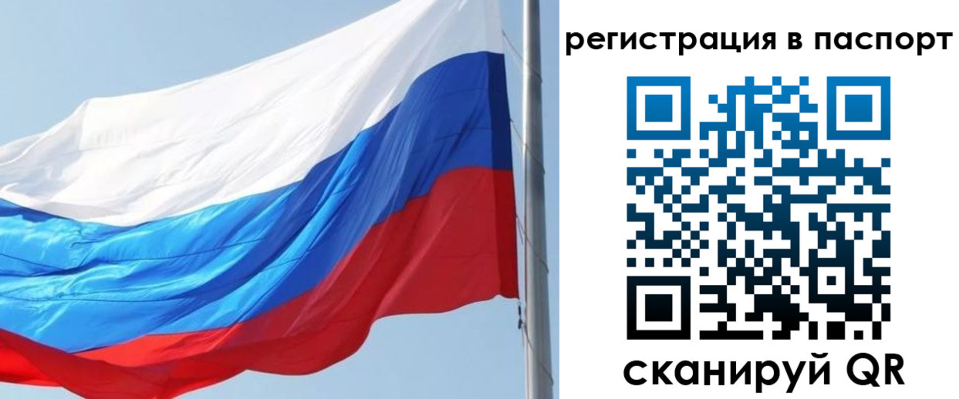 прописка законно в Чувашии