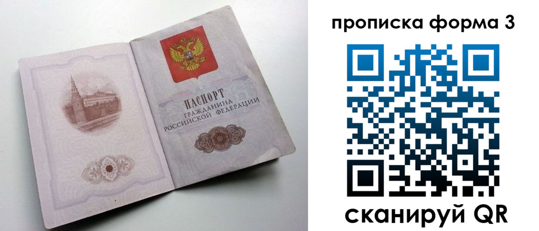 временная регистрация в квартире в Чувашии