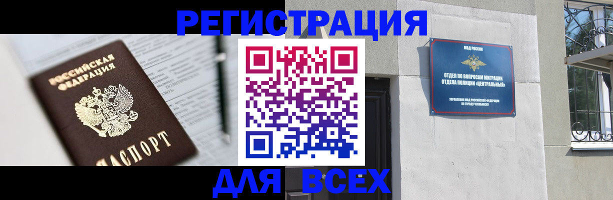 временная регистрация гарантия в Чувашии