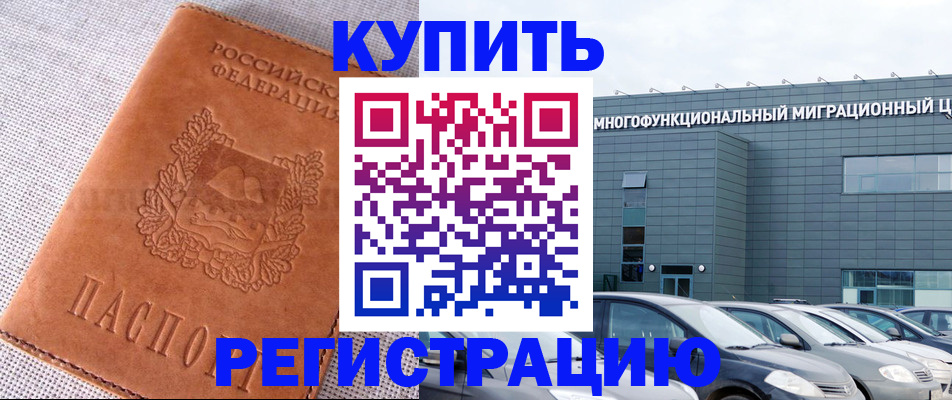 прописка законно в Чувашии