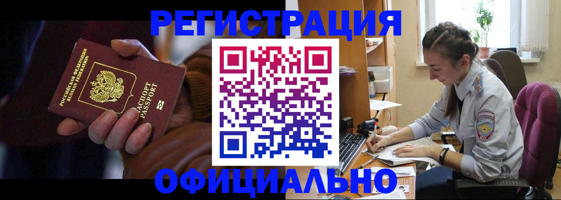 временная регистрация для всех в Чувашии