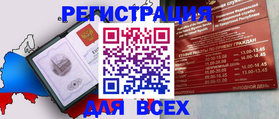временная регистрация надежно в Чувашии
