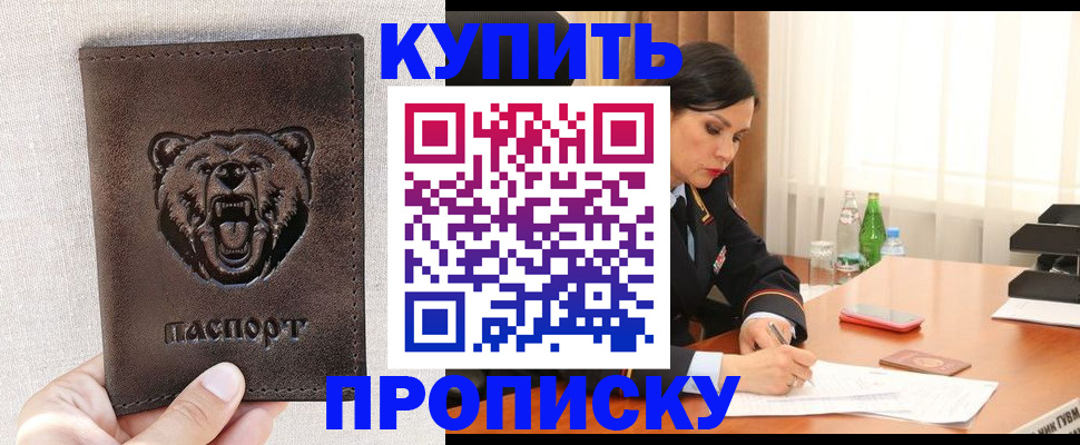 где прописаться в Чувашии