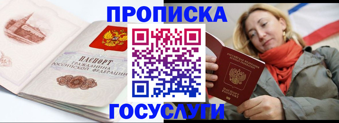 временная регистрация в квартире в Чувашии