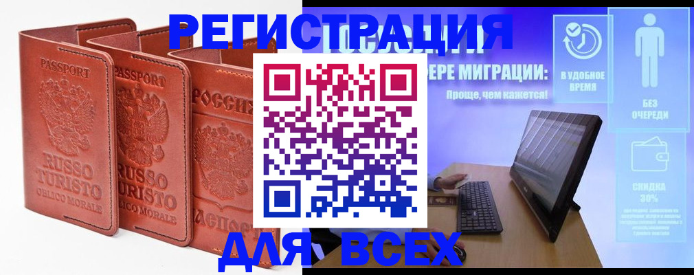 прописка штамп в Чувашии