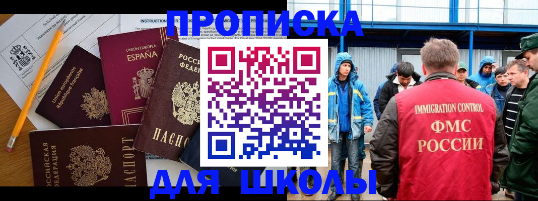 временная регистрация в квартире в Чувашии