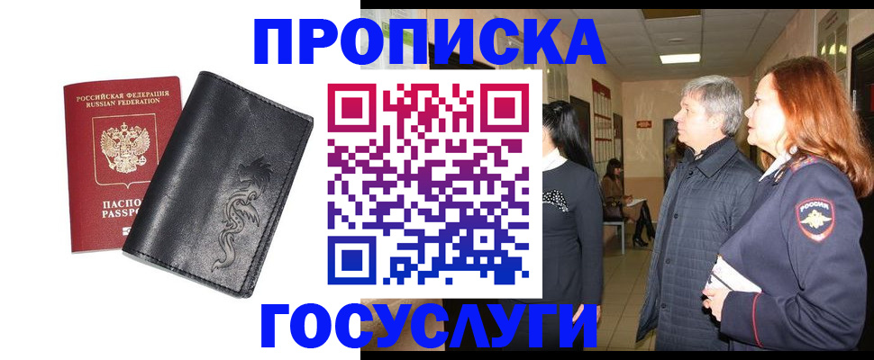 временная регистрация собственник в Чувашии