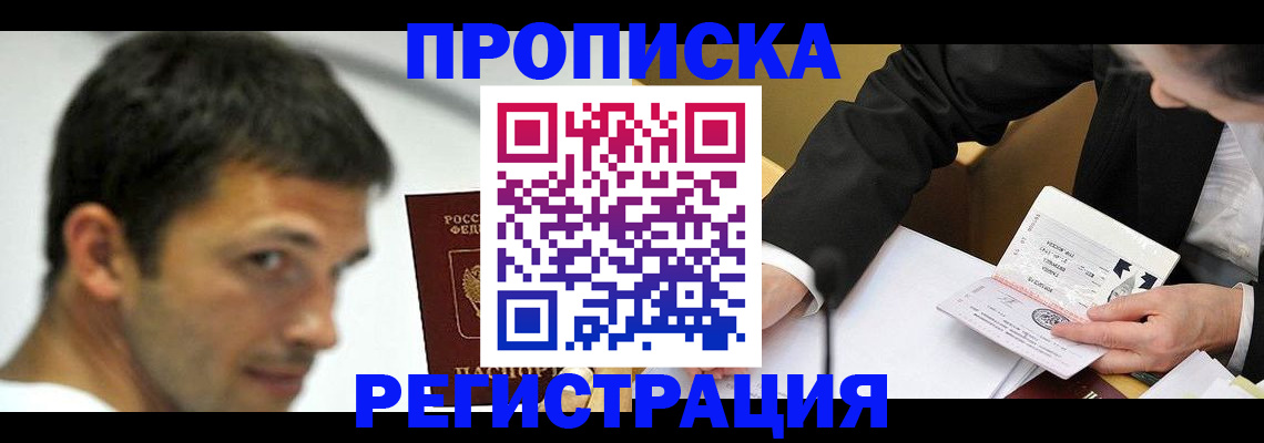 прописка иностранных граждан в Чувашии