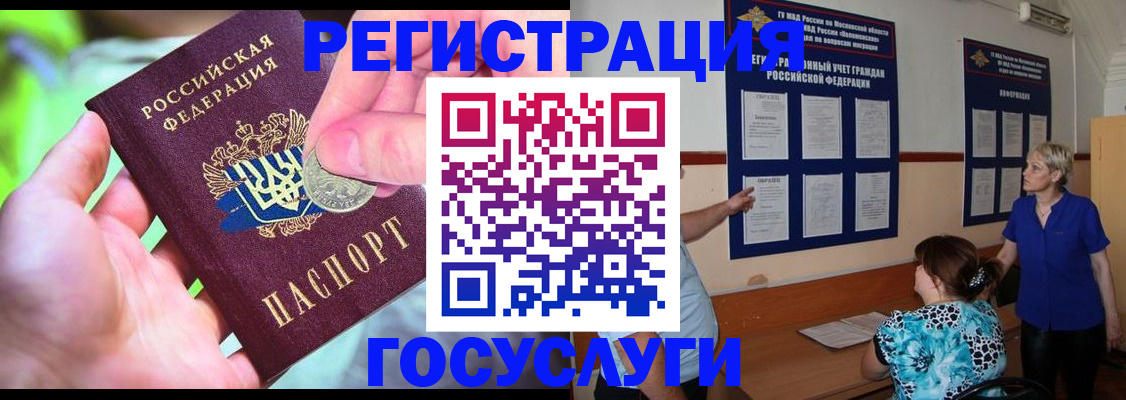 прописка 2025 в Чувашии