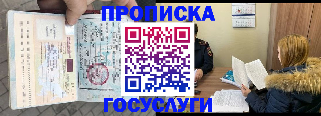 временная регистрация для всех в Чувашии