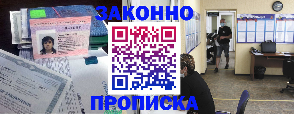 временная регистрация купить в Чувашии