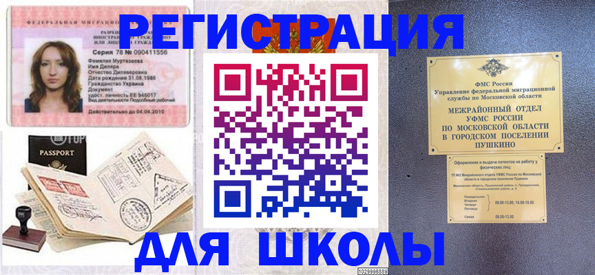 временная регистрация госуслуги в Чувашии